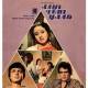 Aayi Teri Yaad (1980)