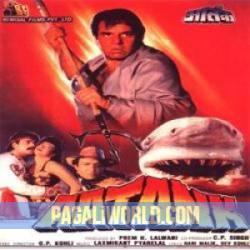 Aatank (1996) Poster