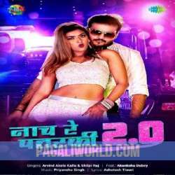 Naach Re Patarki 2.0 Poster