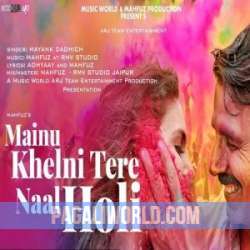 Mainu Khelni Tere Naal Holi Poster