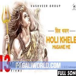 Holi Khele Masane Mein Poster