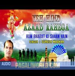 Yeh Hind Aazaad Rahega Poster