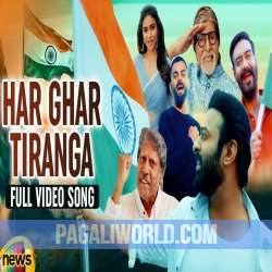 Har Ghar Tiranga Poster