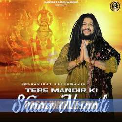 Tere Mandir Ki Shaan Nirali Poster