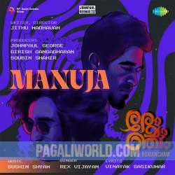 Manuja Poster