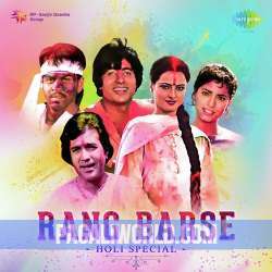 Rang Barse Bhige Chunar Wali Poster