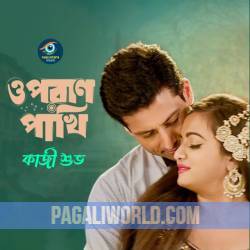 O Poran Pakhi Poster