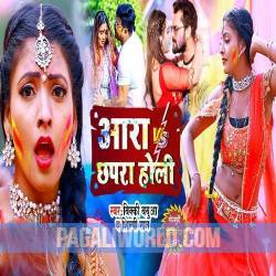 Aara Chhapra Ke Holi Poster