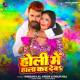 Holi Me Hala Kar Deba Dj Remix Poster