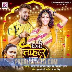 Dhani Tohar Dhan Poster