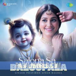 Salona Sa Balgopala Poster