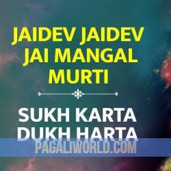 Jai Dev Jai Dev Jai Mangal Murti X Sukh Karta Dukh Harta Poster